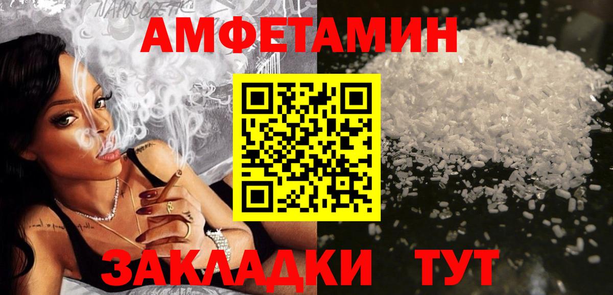 Amphetamine 98% Вятские Поляны