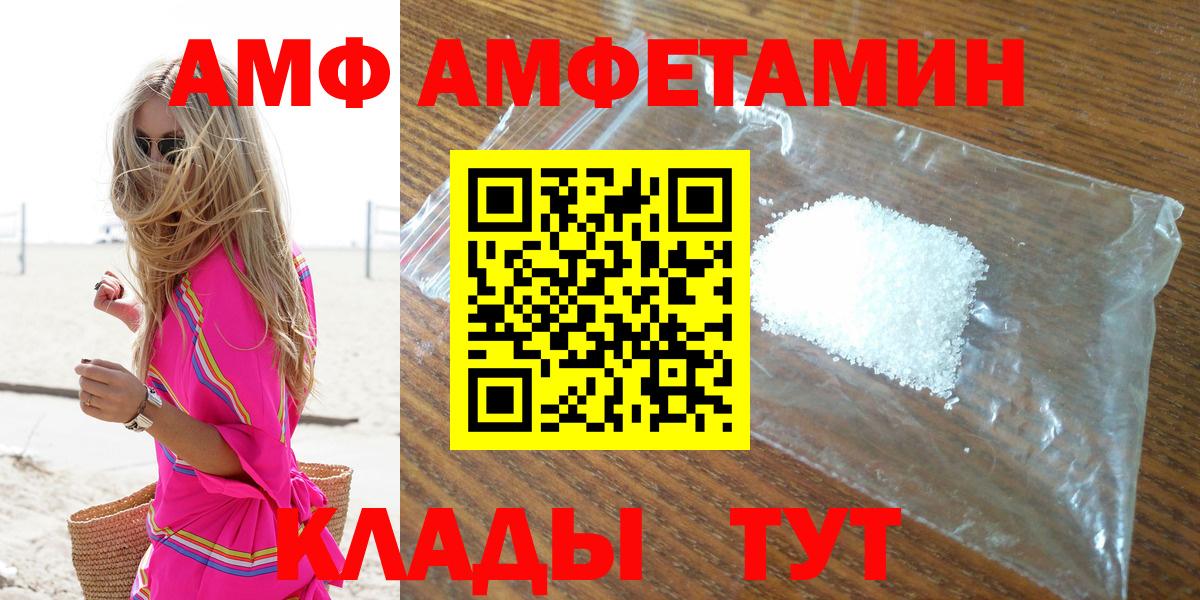 АМФЕТАМИН  Амфетамин Розовый  kraken зеркало  Вятские Поляны  Вход с VPN 