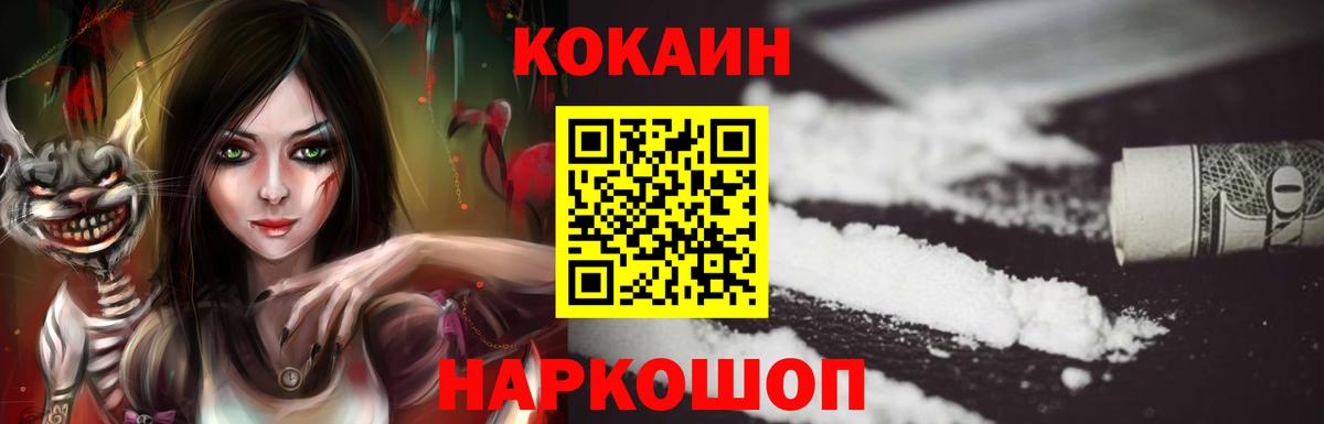 КОКАИН 99%  Вход с VPN  Вятские Поляны  КОКАИН Колумбийский 