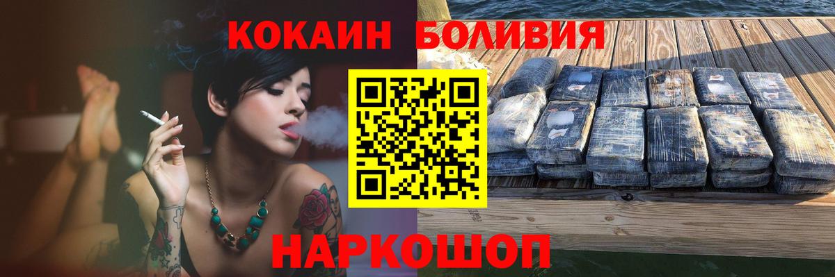 Кокаин Боливия Вятские Поляны