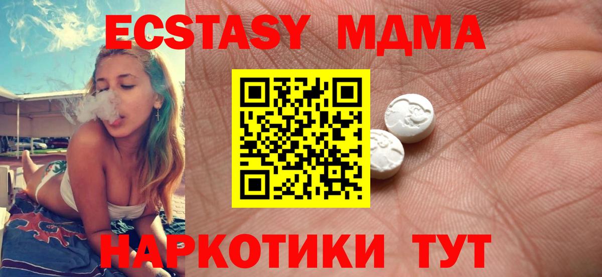 ЭКСТАЗИ  это официальный сайт  Вятские Поляны  Ecstasy таблы  ЭКСТАЗИ DUBAI  Вход с VPN 