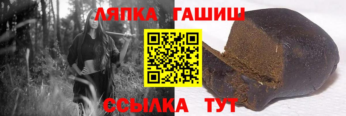 ГАШ ice o lator  ГАШИШ  Вятские Поляны  Гашиш AMNESIA HAZE  Вход с VPN 