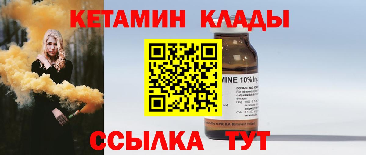 Вятские Поляны  Кетамин ketamine  Вход с VPN 