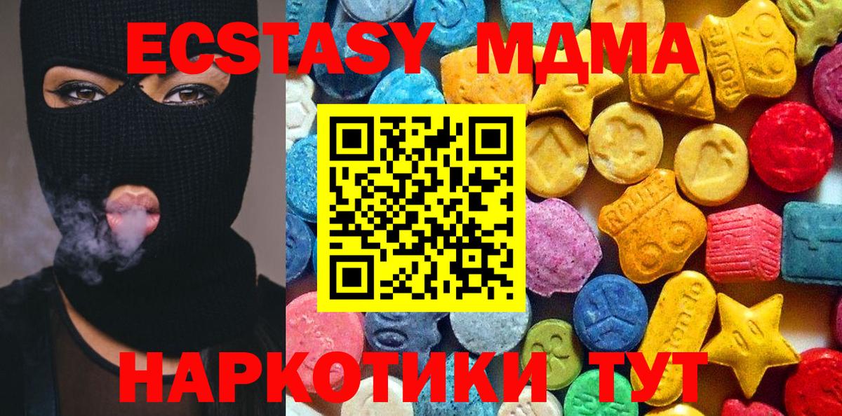 MDMA  МДМА VHQ  Вход с VPN  Вятские Поляны  MDMA молли 