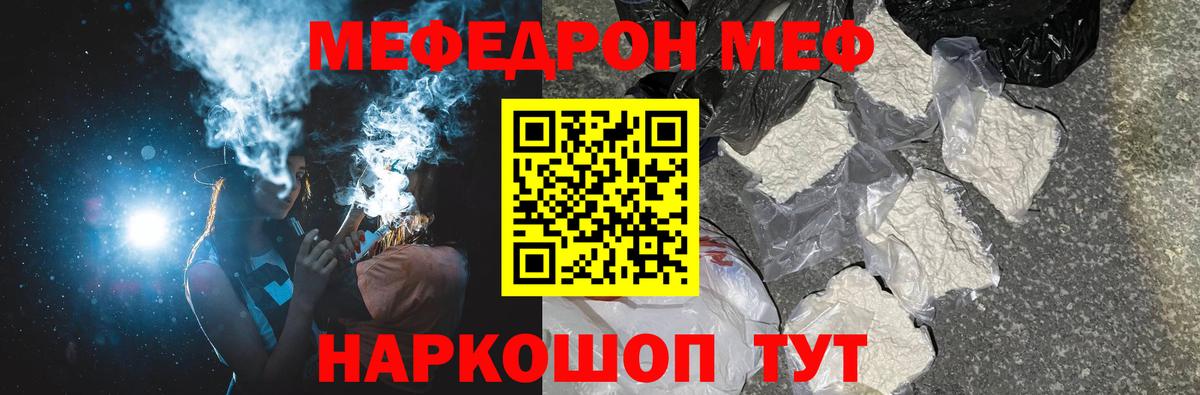 МЕФ кристаллы Вятские Поляны