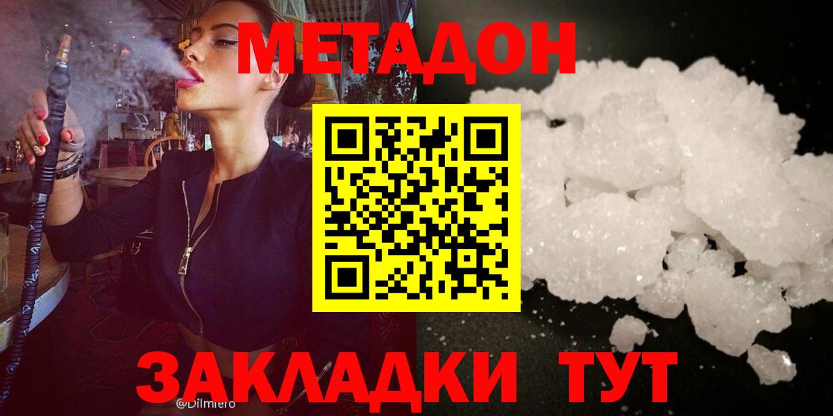 блэк спрут рабочий сайт  Вход с VPN  Вятские Поляны  МЕТАДОН methadone 