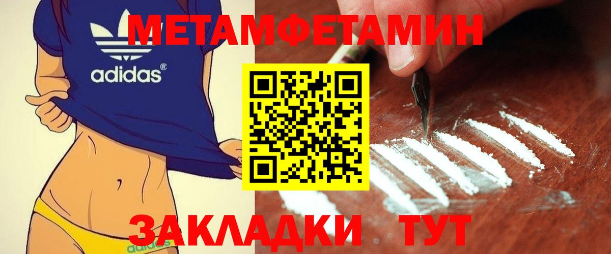 Вятские Поляны  Метамфетамин Декстрометамфетамин 99.9%  Вход с VPN 